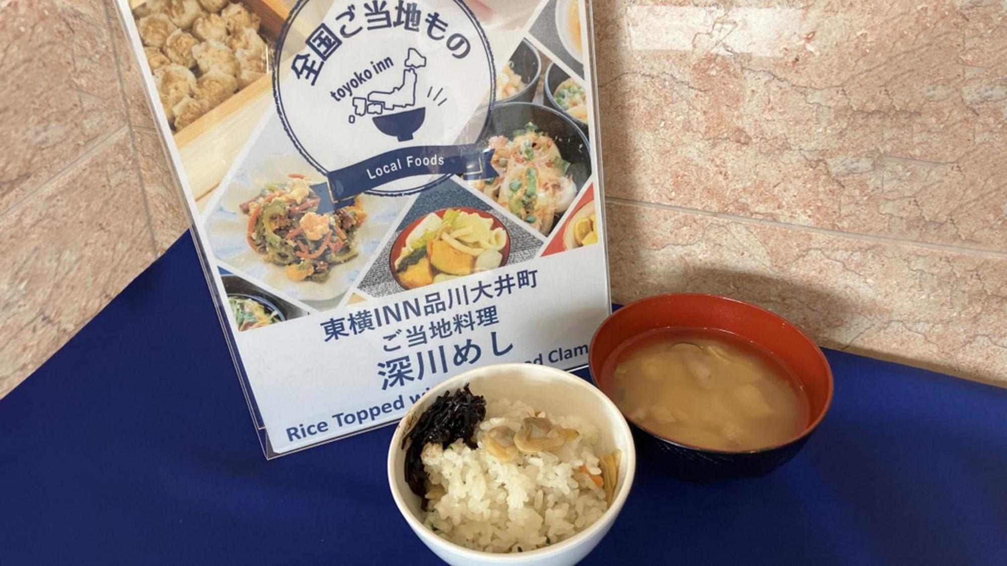 Toyoko Inn Tokyo Shinagawa Oimachi Zewnętrze zdjęcie